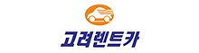 고려렌트카 로고